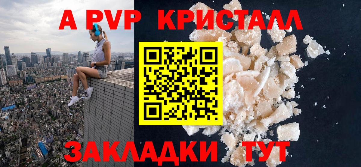 Alpha PVP СК КРИС  А ПВП Соль  Ефремов  APVP Соль  Вход с VPN 