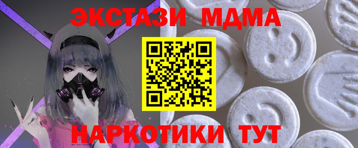 ЭКСТАЗИ TESLA  ЭКСТАЗИ круглые  купить   Вход с VPN  Ефремов  Экстази 