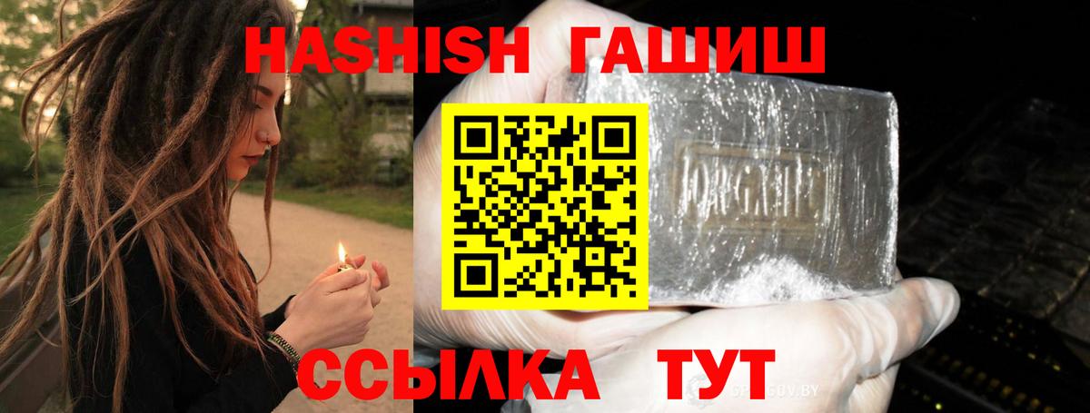 ГАШИШ Изолятор Ефремов
