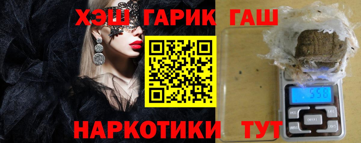 Ефремов  ГАШИШ Ice-O-Lator  Гашиш  ГАШИШ индика сатива  Вход с VPN 