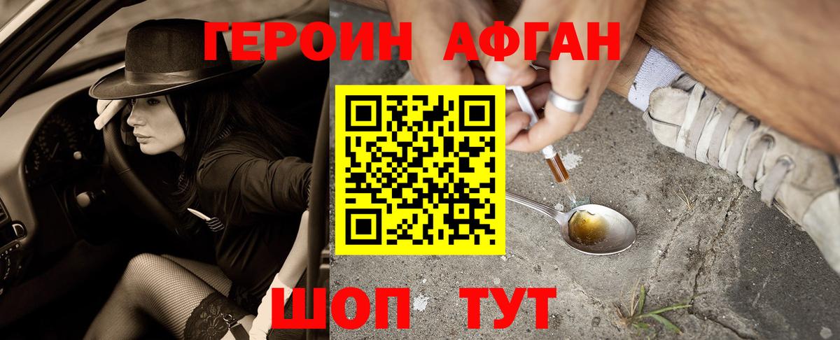 Ефремов  ГЕРОИН VHQ  ГЕРОИН  Вход с VPN 