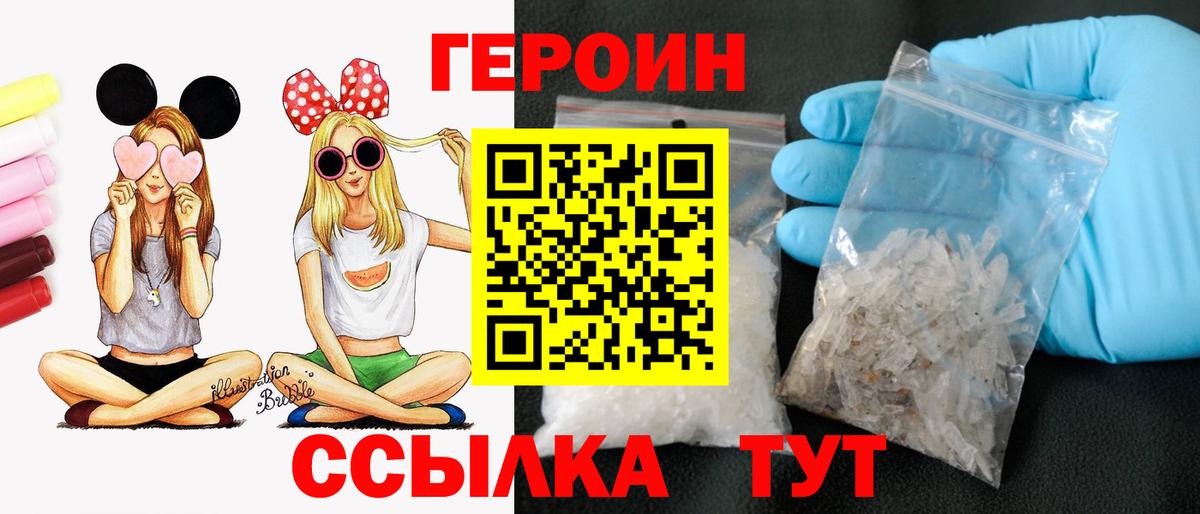 Героин герыч Ефремов