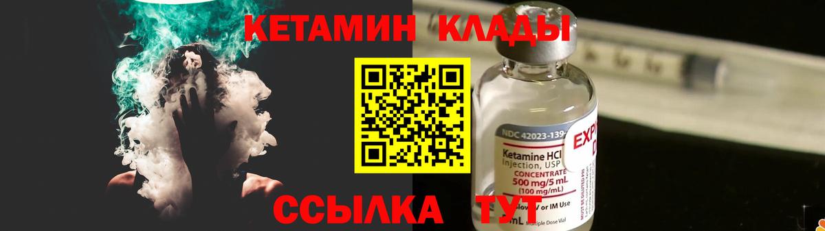 Кетамин ketamine  Вход с VPN  КЕТАМИН VHQ  Ефремов 