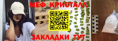 кристаллы Заволжье