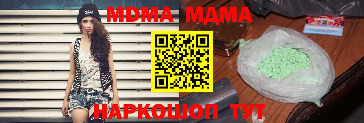 MDMA  Вход с VPN  Ефремов  МДМА VHQ  МДМА молли 
