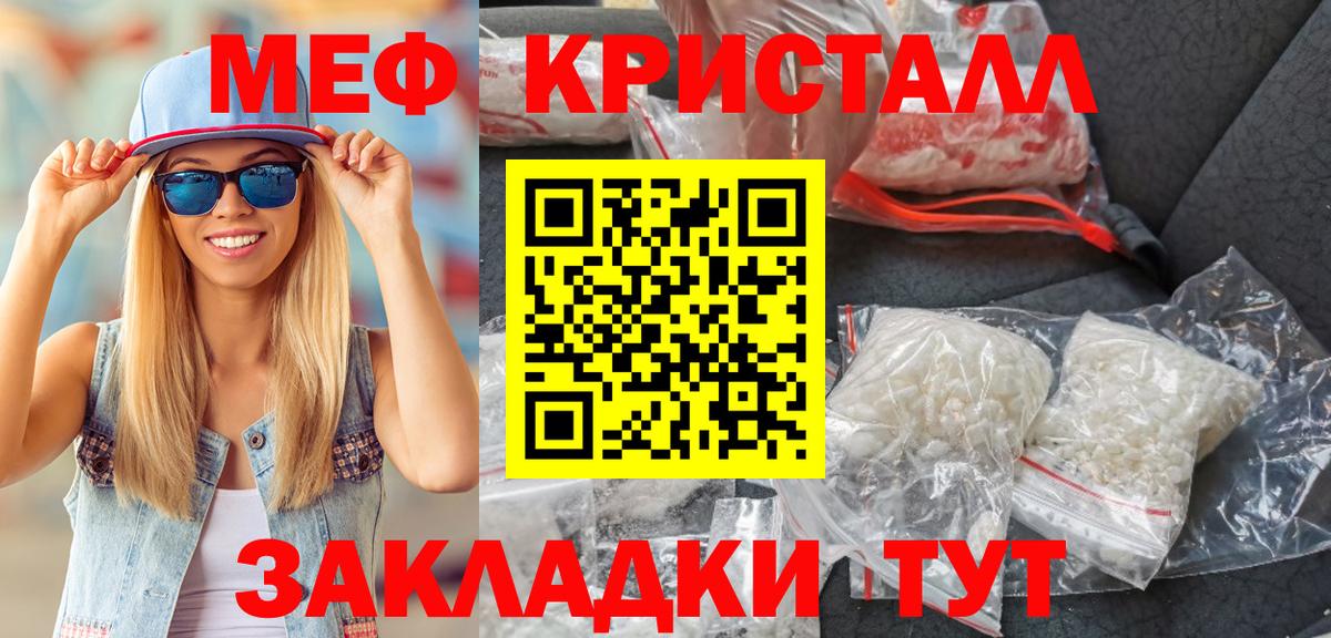 Мефедрон  Вход с VPN  Ефремов  МЕФ мука 