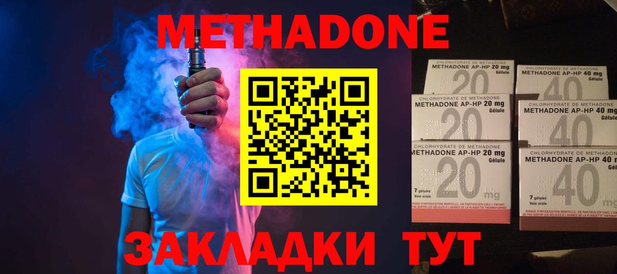 Метадон VHQ  Метадон мёд  Ефремов  Вход с VPN 