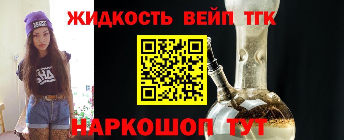 Ефремов  ТГК вейп  Вход с VPN  ТГК Wax 